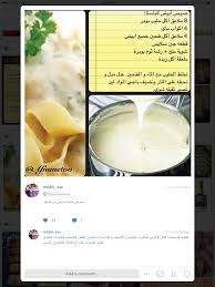 صوص ابيض للباستا Arabic Food Food Receipes Food Recipies