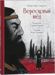 В котлах его варили и пили. Vereskovyj Med