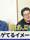 肉あぶく
