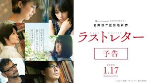 Full movies and tv shows in hd 720p and full hd 1080p (totally free!). Download Srt Last Letter Subtitles English 2020 Subtitlesmasta