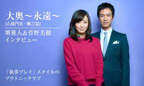 She's currently awaiting for the arrival of the baby. è…é‡Žç¾Žç©‚ å ºé›…äººå¤«å¦»ã®é¦´ã‚Œåˆã‚ã¨ã¯ å ºé›…äººãƒ•ã‚¡ãƒ³ã‚µã‚¤ãƒˆ