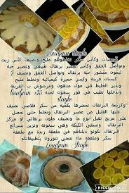 Pin By Panda Bendemagh On Cuisine Arabic Food Food And Drink Desserts