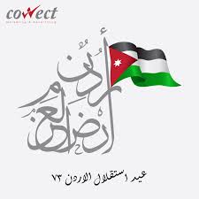 تضيف إسرائيل في الإحصائيّة سكان منطقتيّ القدس الشرقية والجولان المُحتلتين، وبلغ عددهم 278,000 نسمة. Jordan Independence Day Ø¹ÙŠØ¯ Ø§Ø³ØªÙ‚Ù„Ø§Ù„ Ø§Ù„Ø§Ø±Ø¯Ù† Graphic Design Branding Prints Illustration