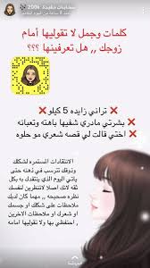 Pin By Amina On نصائح Married Advice Marriage Life Life Habits