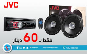 عرض خاص ولفترة محدودة سماعات دائرية jvc مسجل سيارة jvc فقط بـ 60 دينار الشروط والأحكام العرض ساري عند شراء المسجل graphic card electronic products jvc