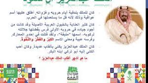 بوربوينت اليوم الوطني Mp3