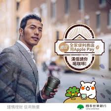 您找的地點是： (目前 定位在：) ，按下地圖上的logo( )顯示分行詳細資料. åœ‹æ³°ä¸–è¯éŠ€è¡Œ éŽå¹´åƒä¸åœ å–ä¸åœ æƒ³è¦è£œè²¨å°±åŽ»å…¨å®¶ä¾¿åˆ©å•†åº—å§ Facebook