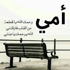 تصميمي المتواضع تصميمي رايكم ادب كلمات تلمبريات سعادة تفاؤل دعاء رمزيات رمزيات اسلاميه رمزيات اسلاميات رمزياتي رمزيات places to visit outdoor outdoor decor