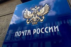 Rezhim Raboty Pochty Rossii V Majskie Prazdniki 2020 Digital Russia