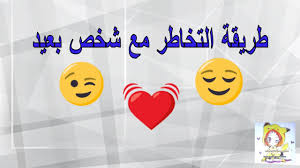 طريقة التخاطر مع شخص بعيد في مكان اخر مع اي شخص ومع الحبيب او الصديق Youtube
