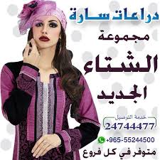 دراعات ساره On Instagram موضة اناقة تصميم على ذوقك دراعات فساتين ازياء دراعات سارة جمالك تصاميم فاشن استقبال صور صورة عر Fashion Style Your Style
