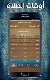تحميل برنامج مواقيت الصلاة للموبايل Phone Electronic Products Samsung