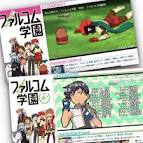 みんな集まれ！ファルコム学園SC