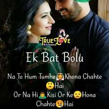 Download 12 Best Love Shayari Images Most Romantic Love Shayari For Whatsapp Dp Love Husband Quotes Love Quotes For Girlfriend Cute Love Quotes