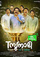 1983 ( a wow movie). Latest Malayalam Comedy Movies List Of New Malayalam Comedy Film Releases 2021 Etimes
