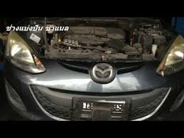 ep63 mazda2 ส นสะท านข นพวงมาล ย ออกต วสะท านส นท งค น youtube