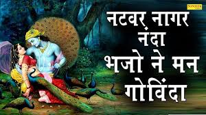 Convert Download Natwar Nagar Nanda Bhajo Re Man Govinda Song To Mp3 Mp4 Savefromnets Com Natwar nagar nanda bhajo re man. savefromnets com