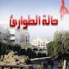 قرار جمهورى بإعلان حالة الطوارئ فى جميع أنحاء البلاد لمدة 3 أشهر. Https Encrypted Tbn0 Gstatic Com Images Q Tbn And9gctjnuthvibosrrktrno83nbno79uvb3hfxhql4ac0ea3kch9tzp Usqp Cau
