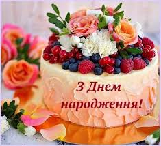 З днем народження маленького янголятка, яка з'явилася, щоб наповнити ваш будинок радістю і щастям. Krasivo Privitati Z Imeninniceyu Z Dnem Narodzhennya Dochki