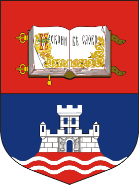 University of Belgrade