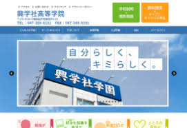 千葉県で卒業率の高い通信制高校の評判や学費を比較