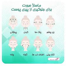 فواید ماساژ صورت کاهش چین و چروک ریز و کم عمق صورت تحریک جریان خون کاهش استرس و تنش به Beauty Care Routine Beauty Skin Care Routine Body Care Routine