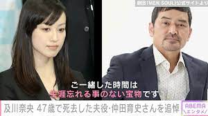 及川 奈央 結婚