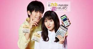 j netizens on okane no kireme ga koi no hajimari episode 1 okanenokiremegakoinohajimari kanekoi matsuokamayu miura haruma jdrama drama お 三浦春馬 笑顔 画像 ドラマ