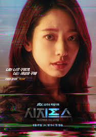 Park shin hye smiles with hope as she listens to bts's song spring day in the new teaser of sisyphus: Park Shin Hye And Cho Seung Woo S Drama Sisyphus The Myth Gives Viewers A Mystery To Solve In New Posters Soompi