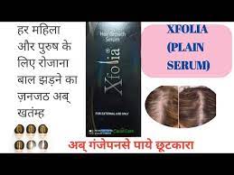 Сыворотка для роста ресниц 3 мл. Hair Loss à¤— à¤œ à¤ªà¤¨ à¤¸ à¤…à¤¬ à¤› à¤Ÿà¤• à¤° Use Xfolia Serum Daytime Treatment Of Hair Loss Youtube