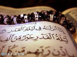دعاء ليلة القدر العشر الأواخر. Ø¯Ø¹Ø§Ø¡ Ù„ÙŠÙ„Ø© Ø§Ù„Ù‚Ø¯Ø± Ù‚ØµÙŠØ± Ø¬Ø¯ Ø§ ÙˆÙ…Ø§Ù‡ÙŠ Ø¹Ù„Ø§Ù…Ø§Øª Ù„ÙŠÙ„Ø© Ø§Ù„Ù‚Ø¯Ø±