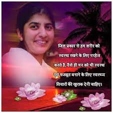 Shivani Bk Shivani Quotes Om Shanti Quotes Hindi Quotes
