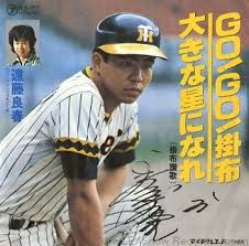 ギザギザのユニフォーム 徳虎の 嗚呼 縦縞応援人生 楽天ブログ 日本プロ野球 野球選手 野球