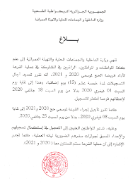 ويستمر التسجيل للراغبين في الحج حتى الساعة 10:00 مساء يوم الأربعاء المقبل، بتوقيت مكة أو التاسعة مساء بتوقيت القاهرة، وسيكون التسجيل متاحا طوال الفترة المسموح بها بالكامل دون أولويات تعلق بالحجز المبكر، وفقما نقلت السعودية تعلن شروط الحج 2021. ØªÙ…Ø¯ÙŠØ¯ Ø¢Ø¬Ø§Ù„ Ø§Ù„ØªØ³Ø¬ÙŠÙ„ ÙÙŠ Ø§Ù„Ù‚Ø±Ø¹Ø© Ù„Ù…ÙˆØ³Ù…ÙŠ Ø§Ù„Ø­Ø¬ 2020 Ùˆ 2021
