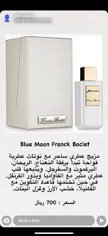Pin By Samar Anan On عطور فرنسية Blue Moon Phone Wallpaper Fragrance
