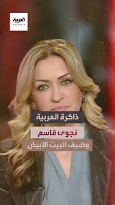 شهادة زور هددت مسيرة #كلينتون.. كيف واجه الرئيس الأميركي الأسبق أخطر م...