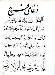  کد پیشواز دعای فرج اللهم کن لولیک همراه اول حسین بوند