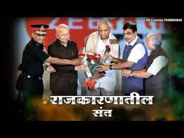 Akkineni nageswara rao and daggubati ramanaidu are the prominent heads of both families. Ganpatrao Deshmukh Birthday Status 10august Sangola Kinemaster Youtube