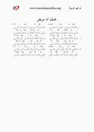 ياحبيب القلب بحبك انا اكتر مابتتصور ❤مروان خوري ليل. Ø¨Ø­Ø¨Ùƒ Ø£Ù†Ø§ Ù…Ø±ÙŠØ¶ ÙƒÙˆØ±Ø¯Ø§Øª Ø£ÙƒØ¨Ø± Ù…ÙƒØªØ¨Ø© ÙƒÙˆØ±Ø¯Ø§Øª ØªØ±Ø§Ù†ÙŠÙ… Ø¹Ø±Ø¨ÙŠØ© Ù…Ø³ÙŠØ­ÙŠØ© Ø¹Ù„Ù‰ Ø§Ù„Ù†Øª
