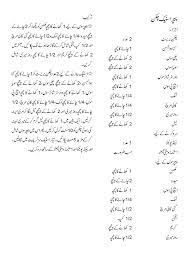 Marinate with salt, pepper, ginger garlic paste, mustard paste and 1 tsp. Chicken Pepper Steak Recipe Masala Tv