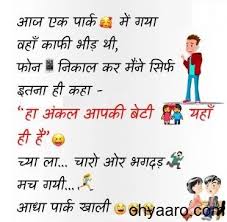 Doctor mareez jokes in hindi kids jokes hindi teacher student jokes pappu jokes in hindi latest hindi quotes best jokes in hindi funny jokes in hindi student jokes in english 1000+ best english jokes unique love status propose करेंगे हर एक को. Love Shayari Image With Hd Wallpaper Oh Yaaro Valentines Day Jokes Cute Funny Love Quotes Funny Statuses