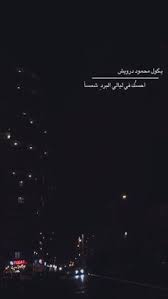 لا تختَصُّ ليلةُ القَدرِ بليلةٍ مُعَيَّنةٍ في جميعِ الأعوامِ، بل تتنقَّلُ في ليالي العَشْرِ الأواخِرِ مِن رَمَضانَ، وهو مَذهَبُ الشَّافِعيَّة ((المجموع)) للنووي (6/450). 55 Ø§Ù„Ù„ÙŠÙ„ Ideas In 2021 Morning Words Cute Food Wallpaper Evil Eye Art