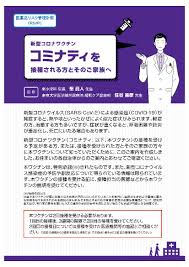 新型コロナウイルスワクチン（ファイザー社製）の有効性・安全性などに関する情報を掲載します。 特徴 接種回数と接種間隔 有効性について 副反応について 予防接種が受けることができない人、注意が必要な人 接種当日の注意 æ–°åž‹ã‚³ãƒ­ãƒŠã‚¦ã‚¤ãƒ«ã‚¹ãƒ¯ã‚¯ãƒãƒ³ã®æŽ¥ç¨®ã«ã¤ã„ã¦ å±±å½¢çœŒ