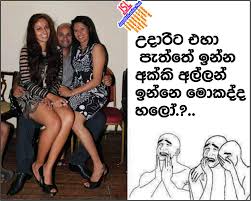 The new film also incorporates certain elements only hinted at in the novel. Download Sinhala Jokes Photos Pictures Wallpapers Jayasrilanka Net