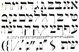Hebrew Font Find Fonts Graphic Design Fonts