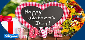 وفي هذا التقليد يقوم كل فرد بتقديم هديه أو بطاقة أو ذكرى للأمهات والجدات. Vlvwgk3wu9qzem