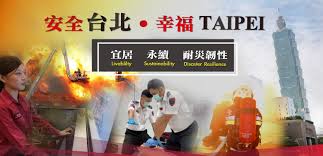 See more of 臺北市政府消防局 on facebook. æ¶ˆé˜²å±€ä¸­æ–‡ç¶²ç«™
