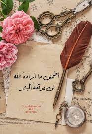 pin by هہ وآجسـ آلذگريـﮯآت 𝙂 𝙍 on g r islamic whatsapp dp good morning arabic whatsapp dp