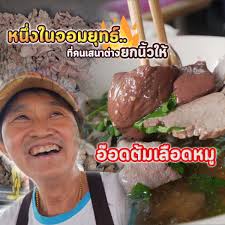 หนึ่งในจอมยุทธ์..ที่คนเสนาต่างยกนิ้วให้ เป็นหนึ่งเรื่องต้มเลือดหมู