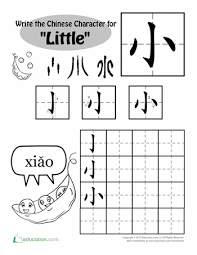 Good is 好 (hǎo) in chinese. 39 Best Chinese Writing Practice For Children Ideas Chinese Writing Learn Chinese Chinese